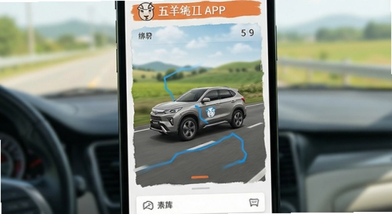 ������APP�󶨳��������й켣����