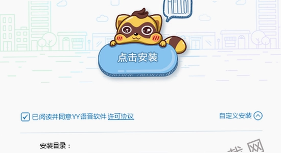 洋洋语音平台下载app安装权限设置界面,色彩丰富 无水印 宣传图