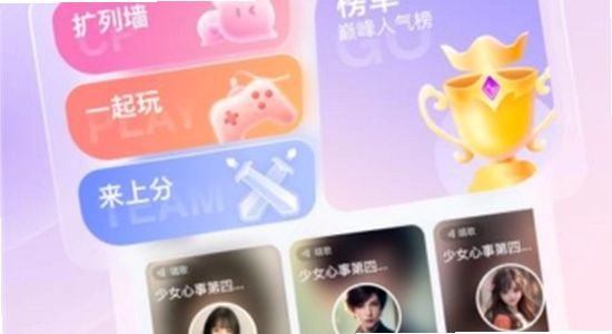 洋洋语音平台下载app常见问题解答示意图,色彩丰富 无水印 宣传图