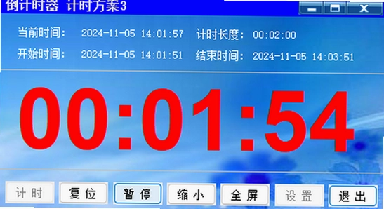 倒计时软件日期倒数插件官方下载 色彩丰富 无水印 宣传图