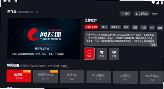 网飞猫tv版2025最新版下载 电视软件 避坑 宣传图