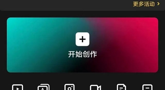 剪映APP解锁付费高级版 安装报错 手机屏幕 实拍图