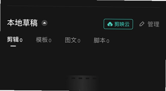 剪映APP解锁付费高级版 手机安装界面 色彩丰富 无水印 宣传图