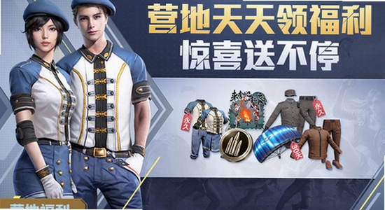 和平精英体验服官方下载渠道对比,色彩丰富 无水印 宣传图