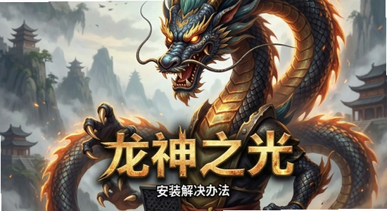 ����֮�ⰲװ���˽���취