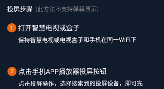 次元安装步骤截图,手机安装界面