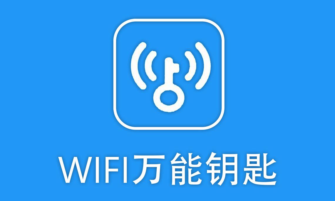 ����Կ��WiFi  Key Lite�ٷ������ؽ�ͼ