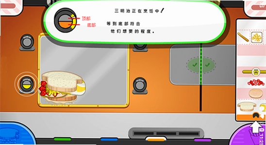 老爹三明治店 手机下载界面 截图