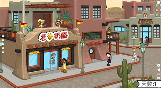 老爹三明治店 电脑版 安装界面
