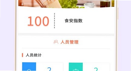 食安督包保干部app最新版下载安装界面,手机屏幕显示食安督应用图标和下载进度条,色彩明亮,无多余水印