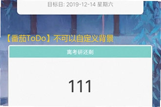 倒计时软件app日期倒数插件哪个好用?2026倒计时软件app日期倒数插件推荐