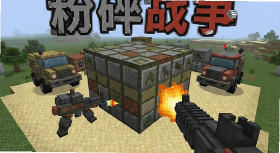 沙盒模组粉碎战争 安装失败 解决办法