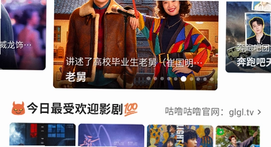 咕噜咕噜app官方版下载 安装报错 解决 手机截图