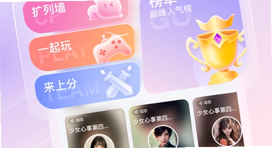 洋洋语音平台下载app 官方下载页面 正版标识 手机截图