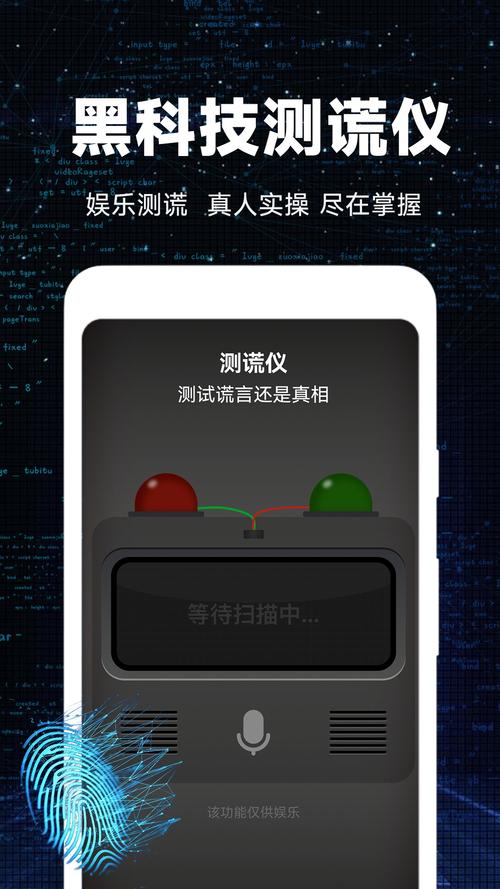 �����ģ����Lie Detector Simulator�ٷ������ؽ�ͼ