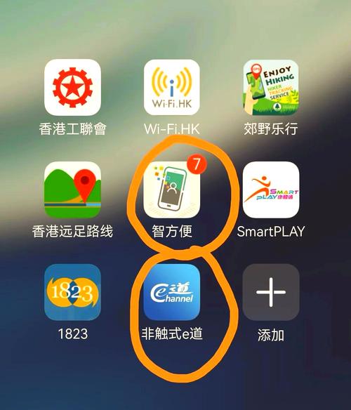 非触式e道官方版下载截图