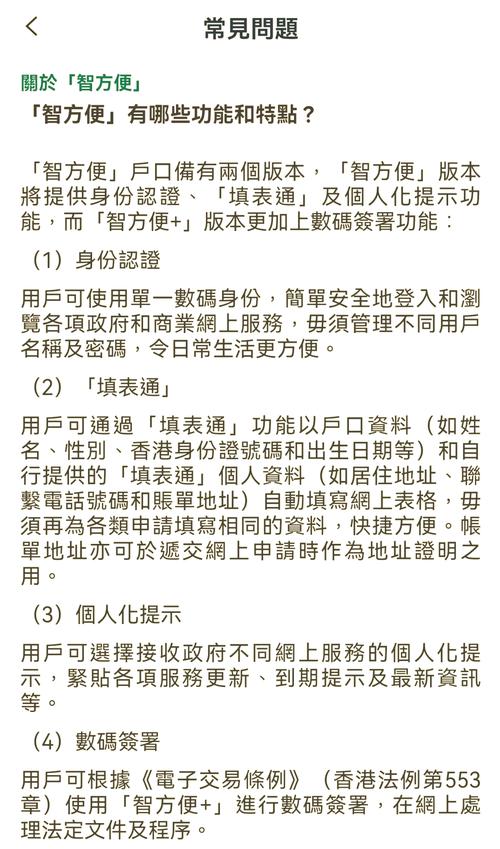 非触式e道官方版下载截图