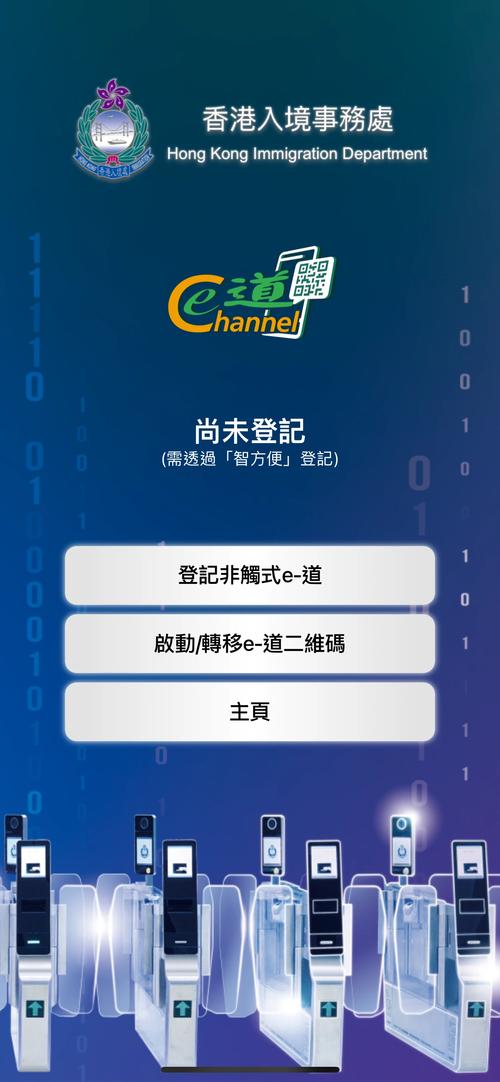 非触式e道官方版下载截图