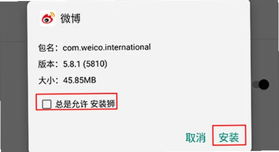 安装狮app官方正版下载 更新界面 手机截图 无水印