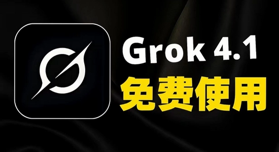 grok�ֻ���ٷ����������Ա�ʾ��ͼ,ɫ�ʷḻ��ˮӡ����ͼ
