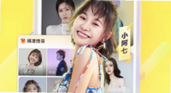 洋洋语音平台下载app官方下载渠道 色彩丰富 无水印 宣传图