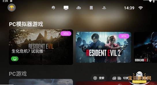 盖世游戏模拟器app最新版下载 正版下载渠道 防捆绑 宣传图
