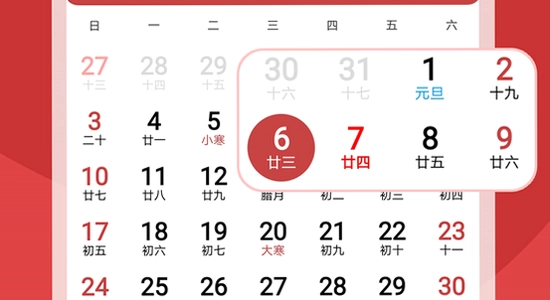 吉历万年历老黄历2026高级版系统要求,关键词吉历万年历老黄历2026高级版,色彩丰富 无水印 宣传图