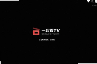一起看TV官方正版下载在哪找?2026一起看TV官方正版下载安装教程