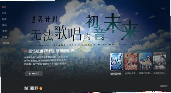 动漫共和国下载官方正版 安装界面 色彩丰富 无水印 宣传图