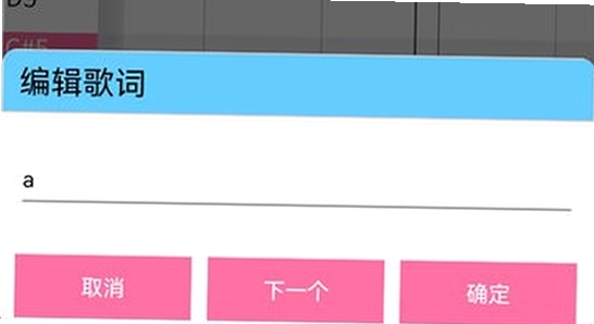 OpenUtau Mobile 播放界面 声库选择 截图,色彩丰富 无水印 宣传图
