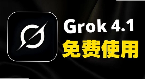 grok�ֻ������°汾���� �汾ѡ�� �ֻ�AI���� ����չʾ,ɫ�ʷḻ��ˮӡ����ͼ