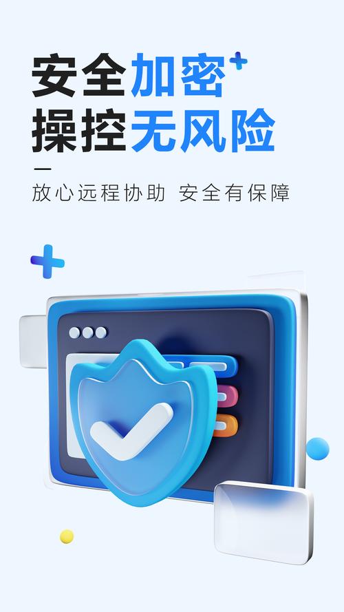 远程管理精灵下载截图
