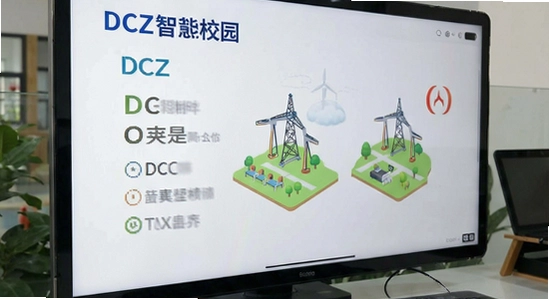 DCZ�ǻ�У԰��װ��������ô��