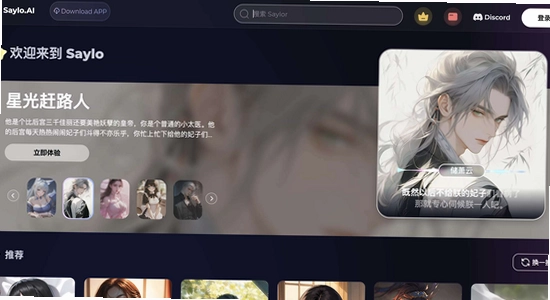 saylo复活版 常见问题解决示意图,无水印宣传图