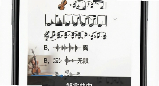 叙曲离线歌单怎么导出