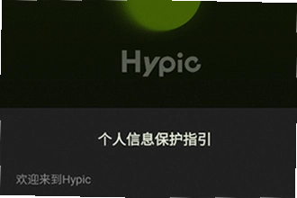 Hypic醒图解锁版下载后有哪些功能?2026Hypic醒图解锁版下载功能与使用教程