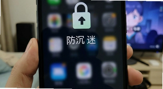 防沉迷锁屏如何防止被卸载