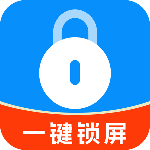 防沉迷一键锁屏app下载截图
