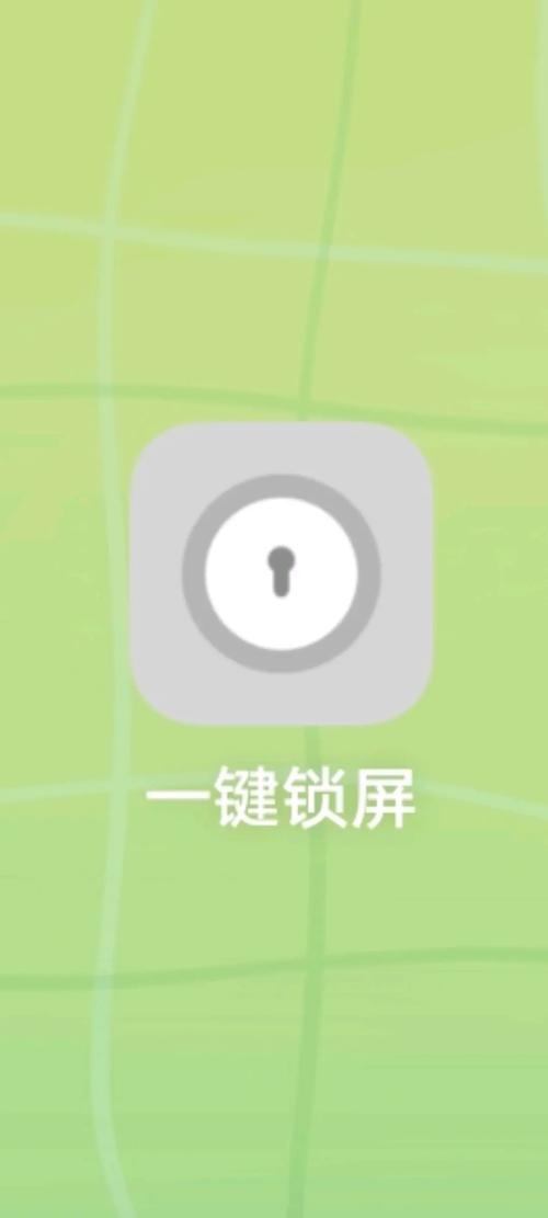 防沉迷一键锁屏app下载截图