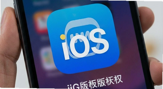 元版权iOS版什么时候上线