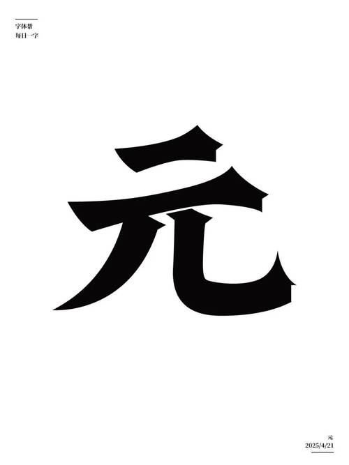 元版权下载截图