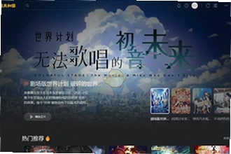 动漫共和国下载安装最新版在哪找?2026动漫共和国下载安装最新版教程