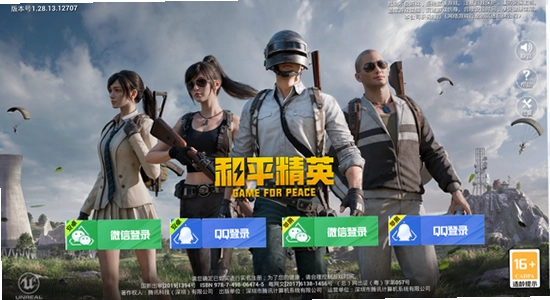 和平精英体验服下载手机版 游戏登录排队界面,色彩丰富 无水印 宣传图