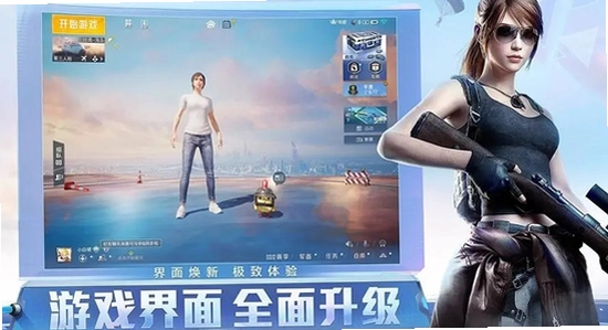 和平精英体验服下载手机版 安装报错提示截图,色彩丰富 无水印 宣传图