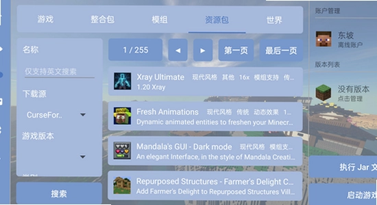Fold Craft Launcher手机版权限设置界面,色彩丰富无水印宣传图