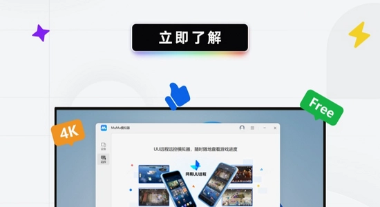 UU Game文游运行画面,模拟器窗口内显示游戏内容