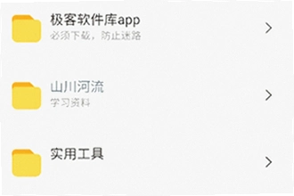 极客软件库app官方免费下载怎么找?2026极客软件库app官方免费下载安装教程