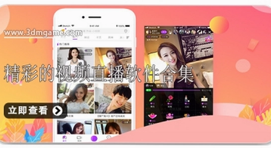 魅影直播app免费版下载安装 手机权限设置界面,色彩丰富 无水印 宣传图
