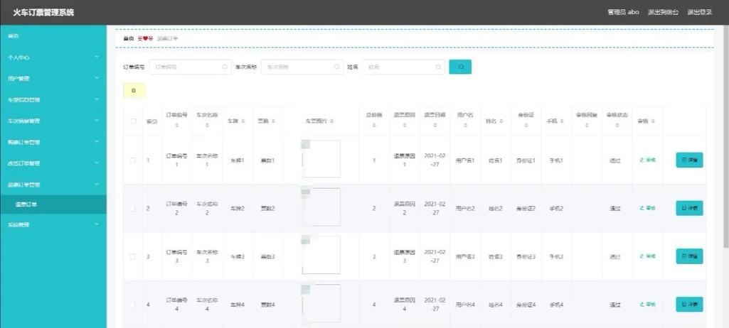 China Train Booking�й���ƱԤ���ٷ�����v3.9.16 �ٷ�����