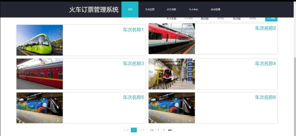 China Train Booking�й���ƱԤ���ٷ�����v3.9.16 �ٷ�����